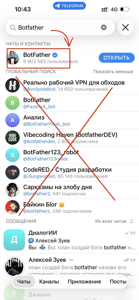 Поиск @BotFather в Telegram - настоящий и клоны